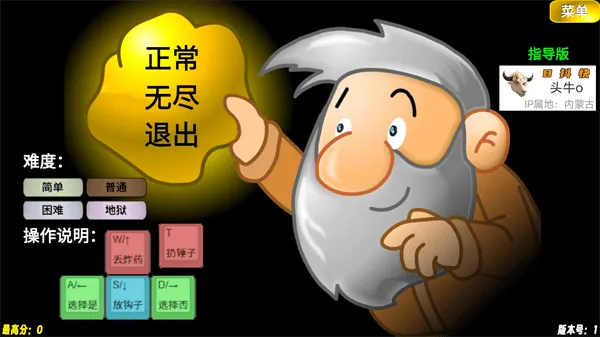黄金矿工指导版 v1安卓版