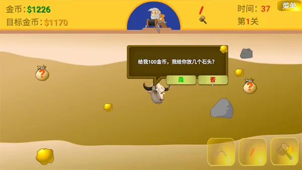 黄金矿工指导版 v1安卓版