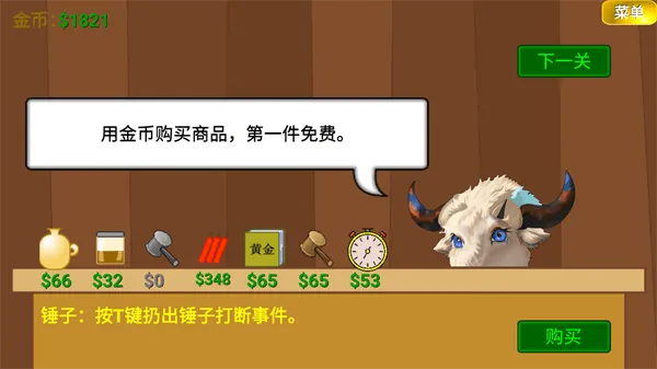 黄金矿工指导版 v1安卓版