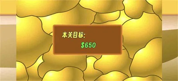 黄金矿工指导版 v1安卓版