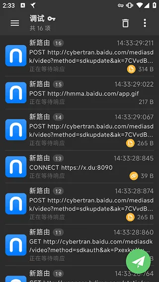 黄鸟抓包app官方正版 v3.0.30安卓版