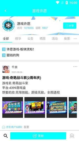 黑侠apk最新版 v1.3.1安卓版