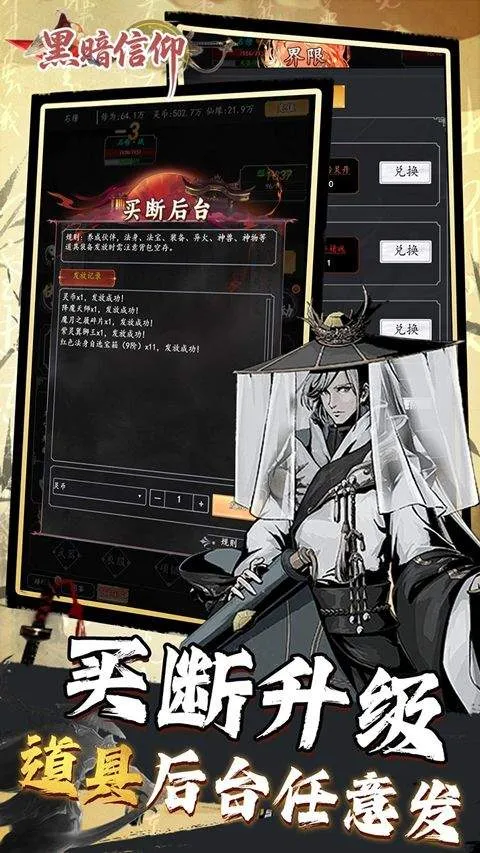 黑暗信仰官方版 v1.0.0安卓版