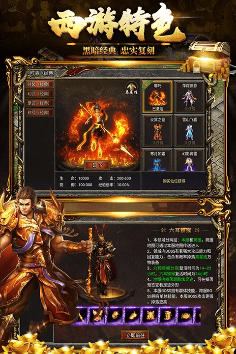 黑暗光年0.1折渠道服 v1.1.7安卓版