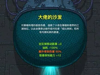 黑暗料理王最新版 v3.3.0安卓版