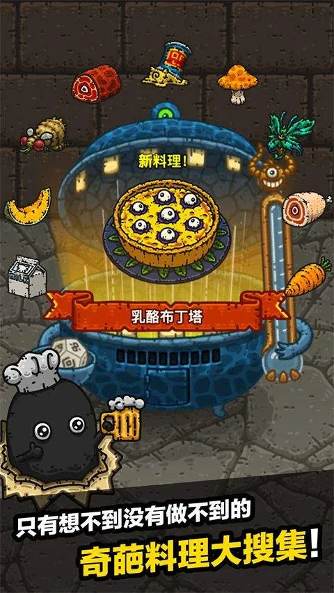 黑暗料理王最新版 v3.3.0安卓版