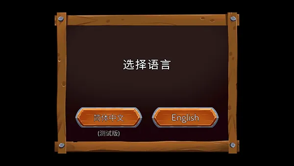 黑曜石骑士手机版 v2.0.11安卓版