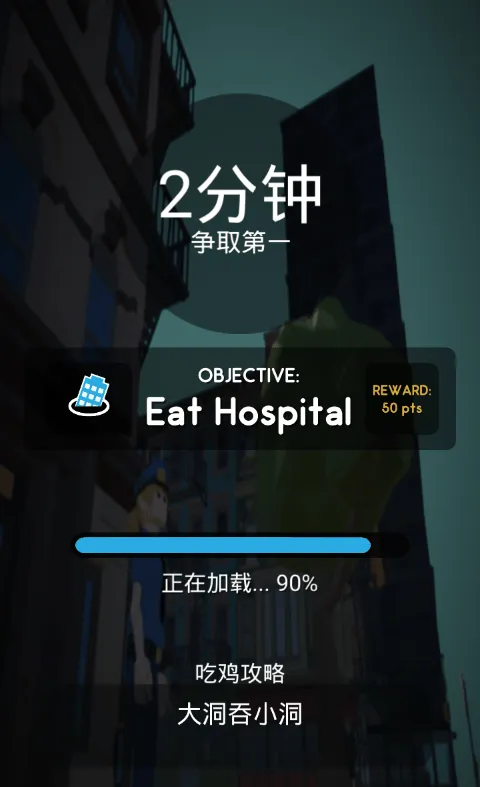 黑洞大作战正版 v2.41.10安卓版