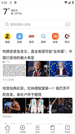 黑鲨浏览器app v1.0.20251126安卓版