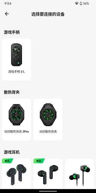 黑鲨装备箱app v5.3.2安卓版
