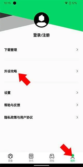 黑鲨装备箱app v5.3.2安卓版