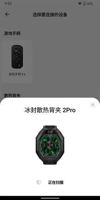 黑鲨装备箱app下载官方最新版 v4.11.39 手机版 黑鲨装备箱app下载官方最新版 v4.11.39 手机版