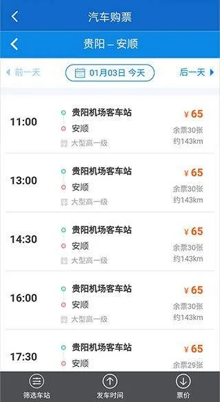 黔通途app官方下载最新版本 v5.1.4 安卓版 黔通途app官方下载最新版本 v5.1.4 安卓版