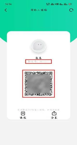 默往app v3.59.3安卓版