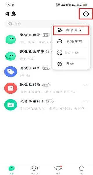 默往app v3.59.3安卓版