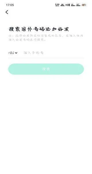 默往app v3.59.3安卓版