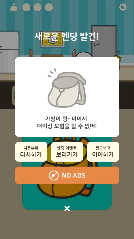 默里的冒险最新版(머머리의 모험) v6.4.3 安卓版 默里的冒险最新版(머머리의 모험) v6.4.3 安卓版