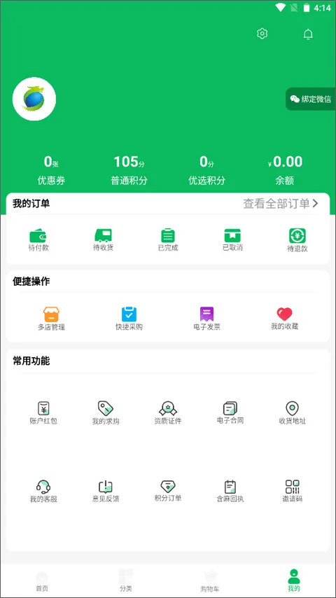 龙一医药网app v3.3.4安卓版
