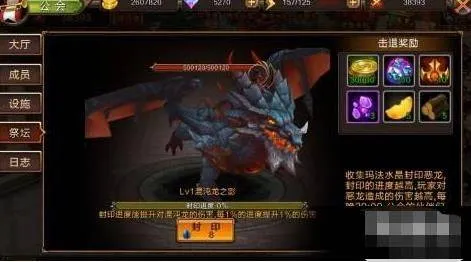 龙之契约海外版下载 v4.3 最新版 龙之契约海外版下载 v4.3 最新版
