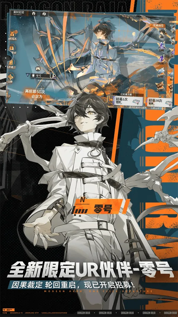 龙族卡塞尔之门游戏 v1.3.8 最新版