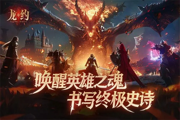 龙约游戏 v1.0.1安卓版