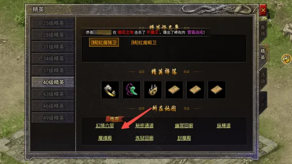龙腾传奇手游官方版 v1.0.1安卓版