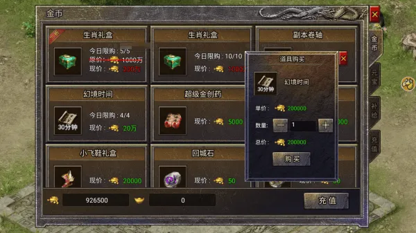 龙腾传奇手游官方版 v1.0.1安卓版