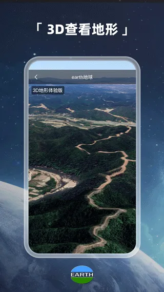 Earth地球最新版 v4.5.8安卓版