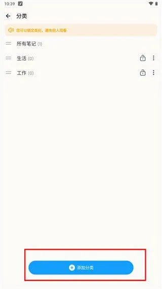 Easy Notes最新版 v1.3.41.0213安卓版