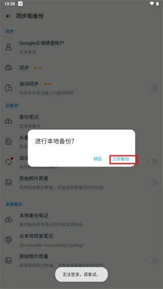 Easy Notes最新版 v1.3.41.0213安卓版