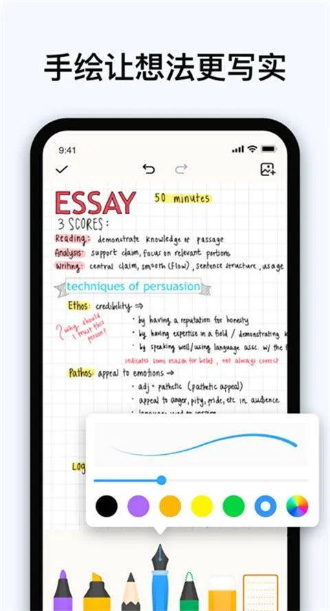 Easy Notes最新版 v1.3.41.0213安卓版