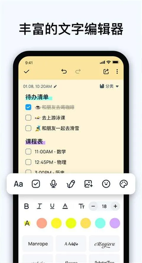 Easy Notes最新版 v1.3.41.0213安卓版