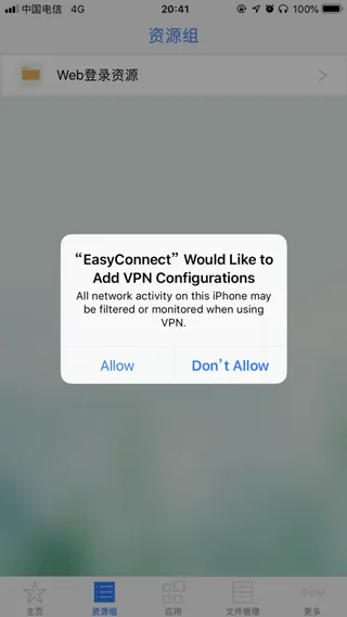 easyconnect安卓版 v7.6.9.2104官方版
