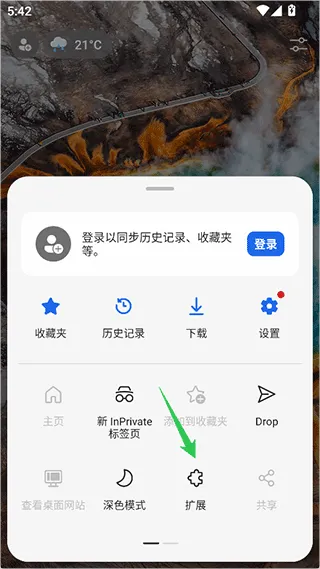 Edge Canary安卓版 v148.0.3949.0官方版