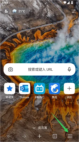 Edge Canary安卓版 v148.0.3955.0官方版
