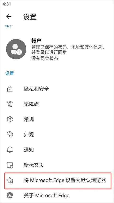edge浏览器国际版 v143.0.3650.97安卓版