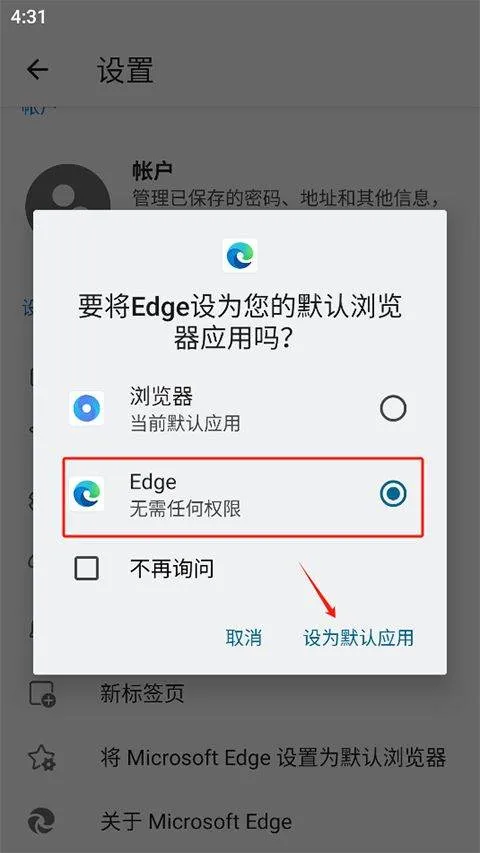edge浏览器国际版 v143.0.3650.112安卓版