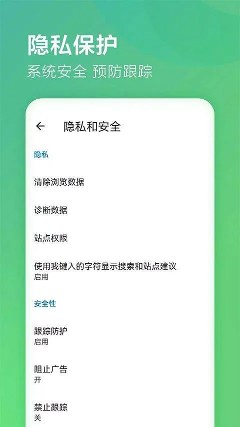 edge浏览器国际版 v143.0.3650.112安卓版
