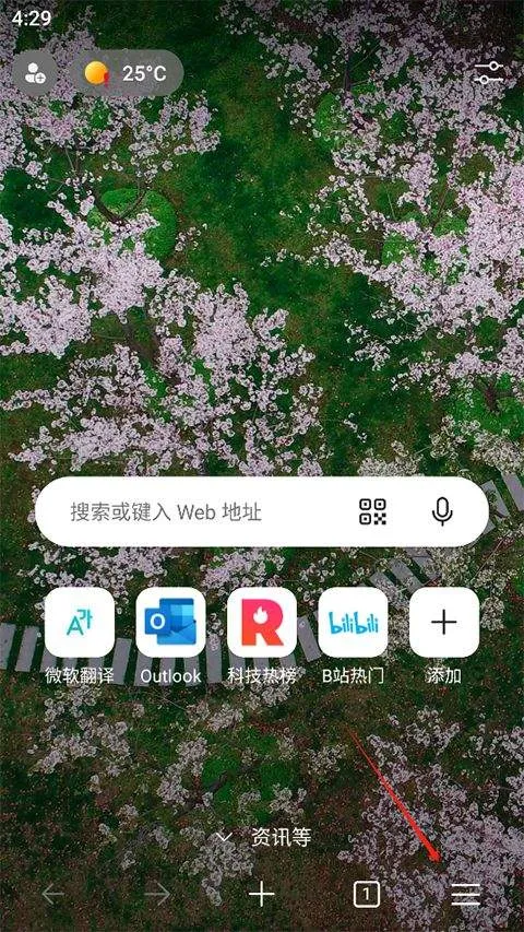 edge浏览器国际版 v146.0.3856.62安卓版