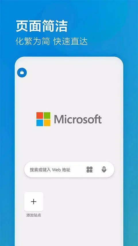edge浏览器国际版 v146.0.3856.62安卓版