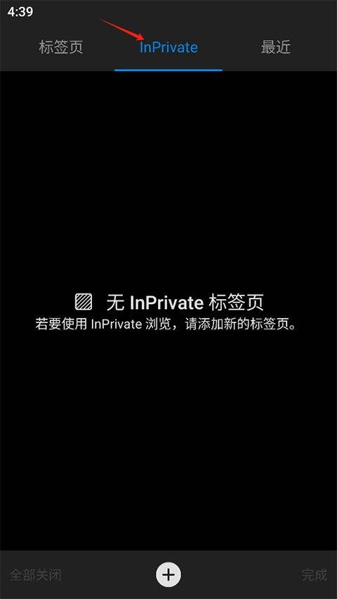 edge浏览器国际版 v146.0.3856.71安卓版