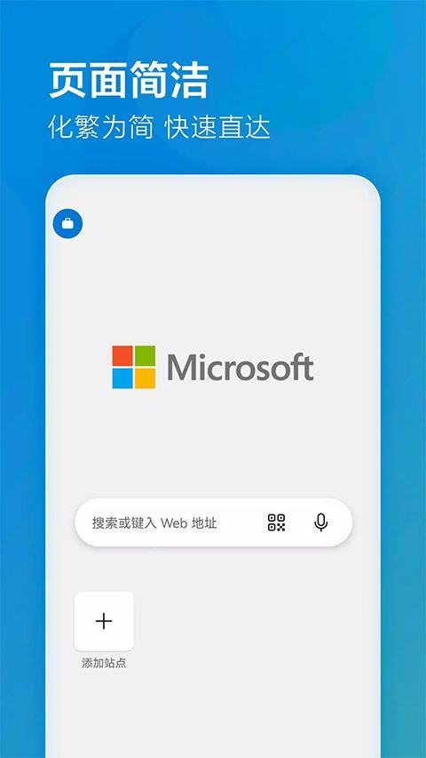 edge浏览器国际版 v146.0.3856.71安卓版