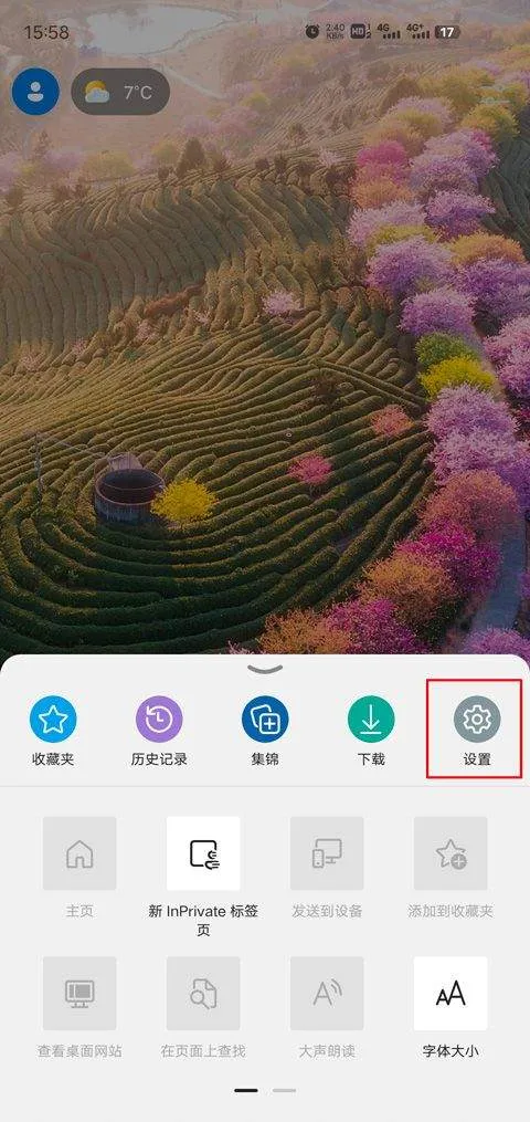 Edge浏览器手机版2025最新版 v143.0.3650.88