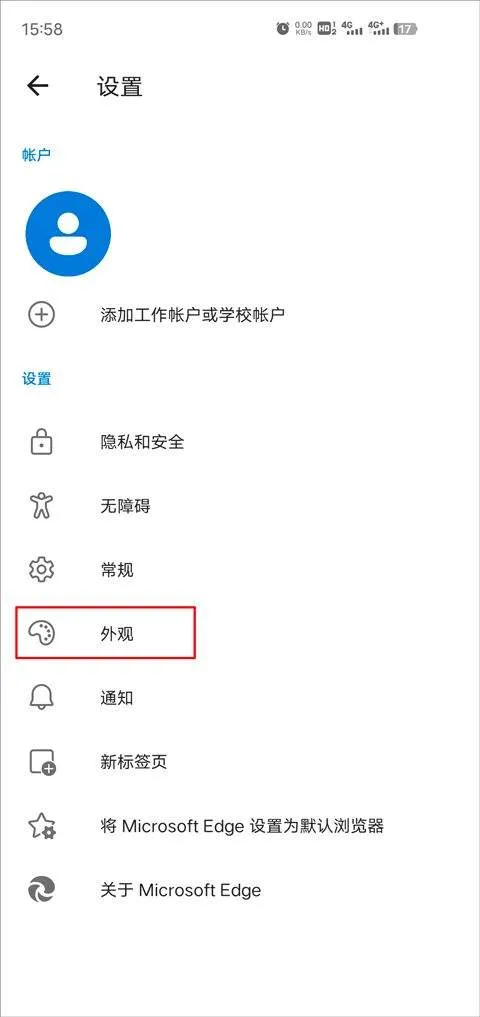 Edge浏览器手机版2026最新版 v144.0.3719.103