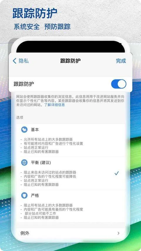 Edge浏览器手机版2026最新版 v144.0.3719.103