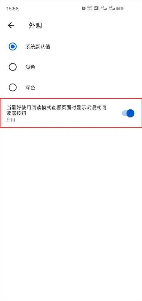Edge浏览器手机版2026最新版 v145.0.3800.85