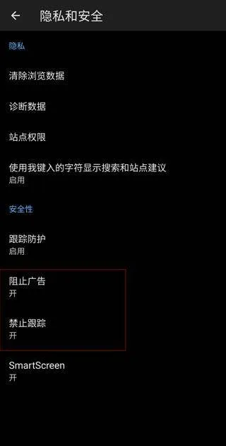 Edge浏览器手机版2026最新版 v145.0.3800.85