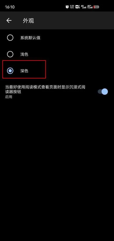 Edge浏览器手机版2026最新版 v145.0.3800.85