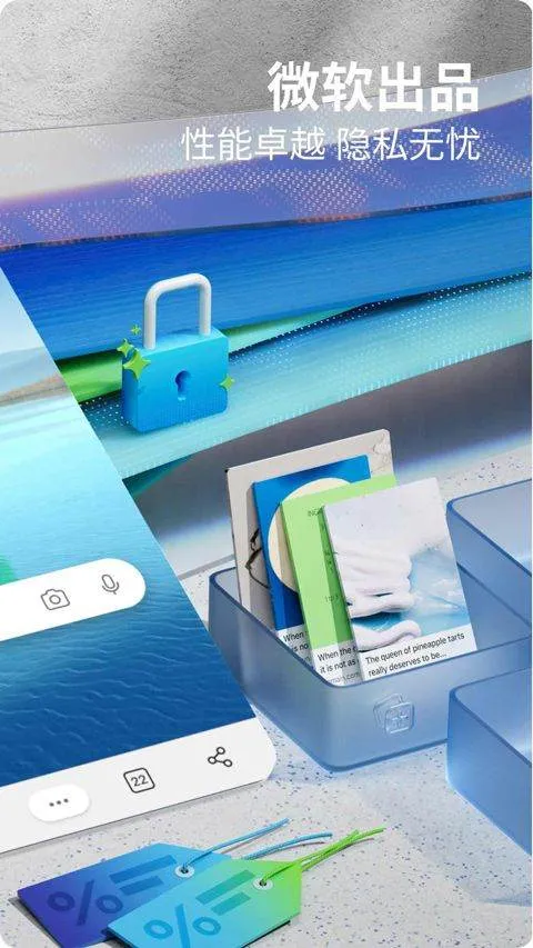 Edge浏览器手机版2026最新版 v146.0.3856.62