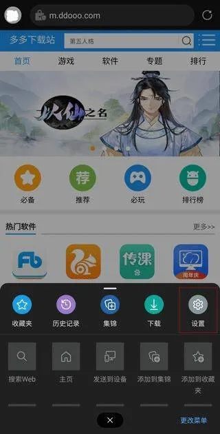 Edge浏览器手机版2026最新版 v146.0.3856.85